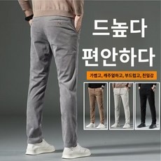 남성 겨울 큐듀로이팬츠 베스트 가성비 12,코듀로이 팬츠 뜻,코듀로이 골덴 차이,코듀로이 팬츠 코디